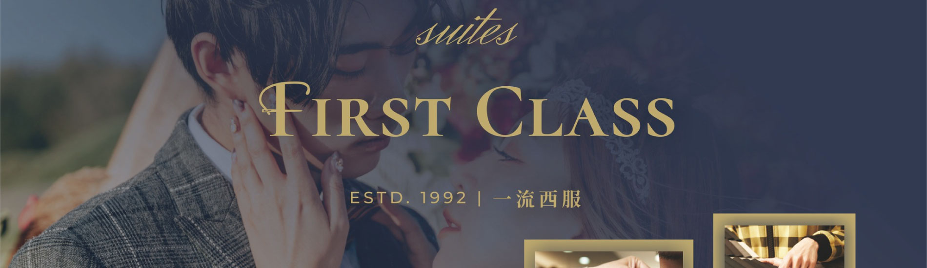 一流西服的西裝租賃 Banner圖片