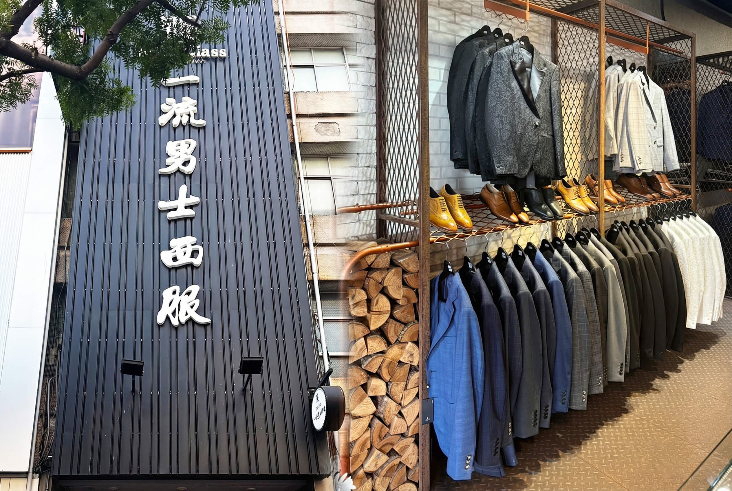一流西服的門市資訊圖片