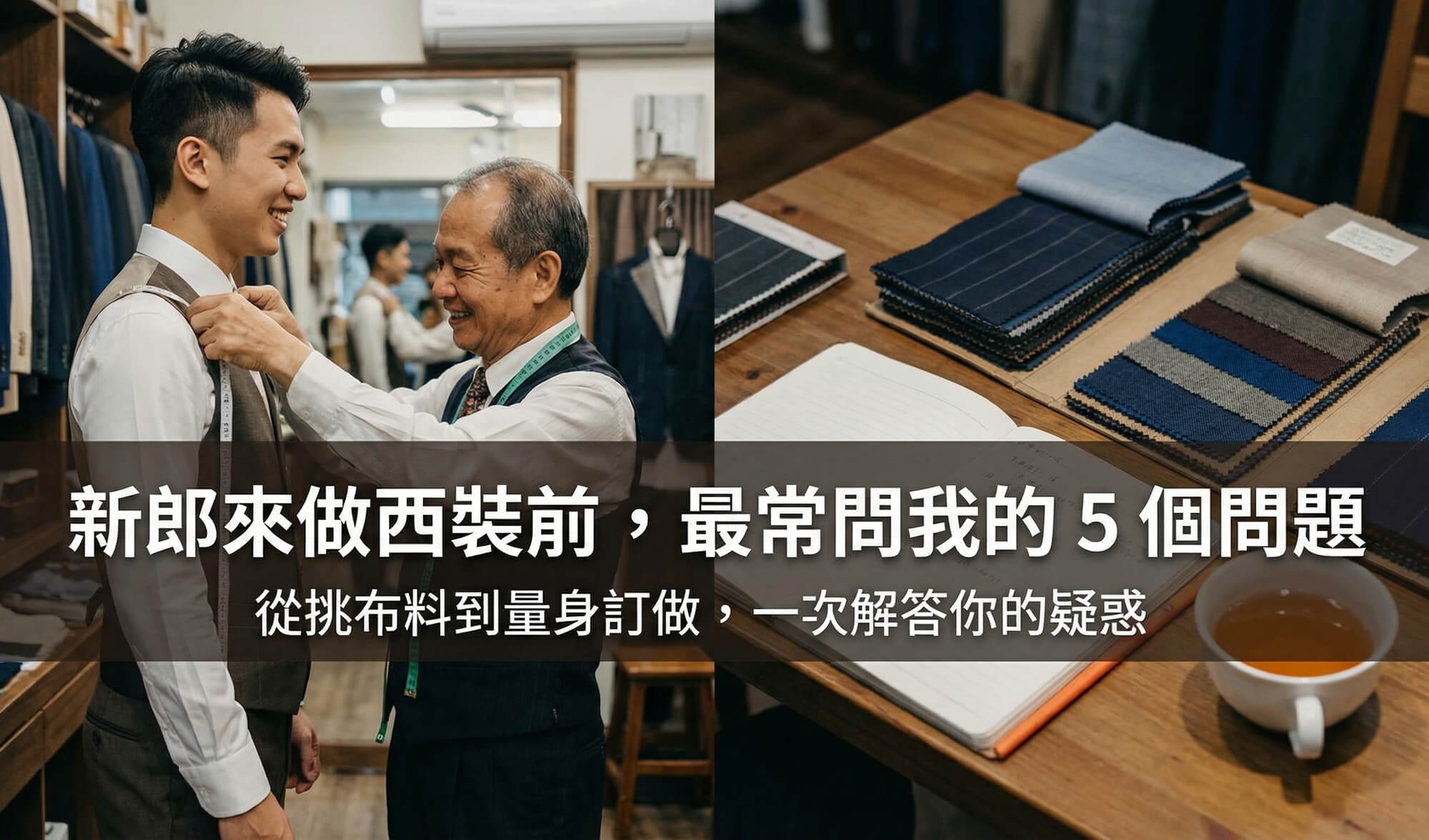 一流西服的部落格圖片